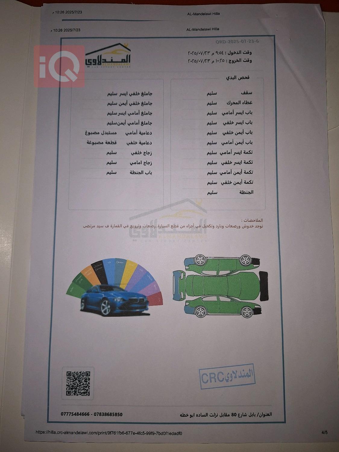 هيونداي أكسنت